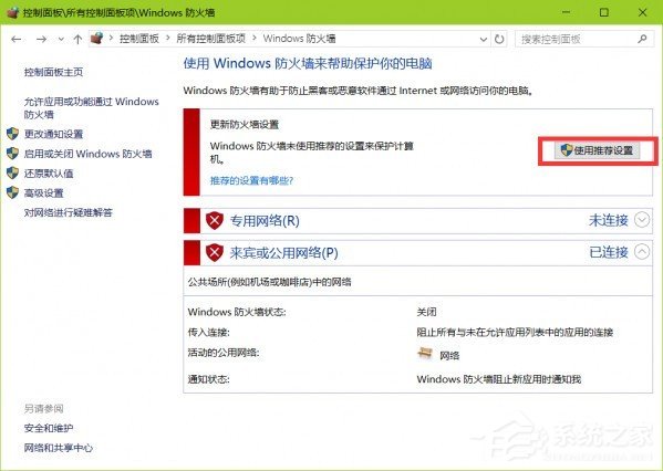 Win10安裝ttf提示不是有效的字體文件的具體解決方法