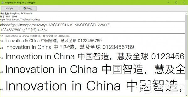 Win10安裝ttf提示不是有效的字體文件的具體解決方法