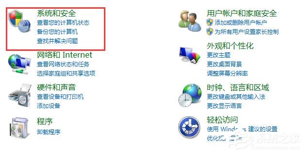 Win7系統(tǒng)關(guān)閉自動更新功能的具體操作教程