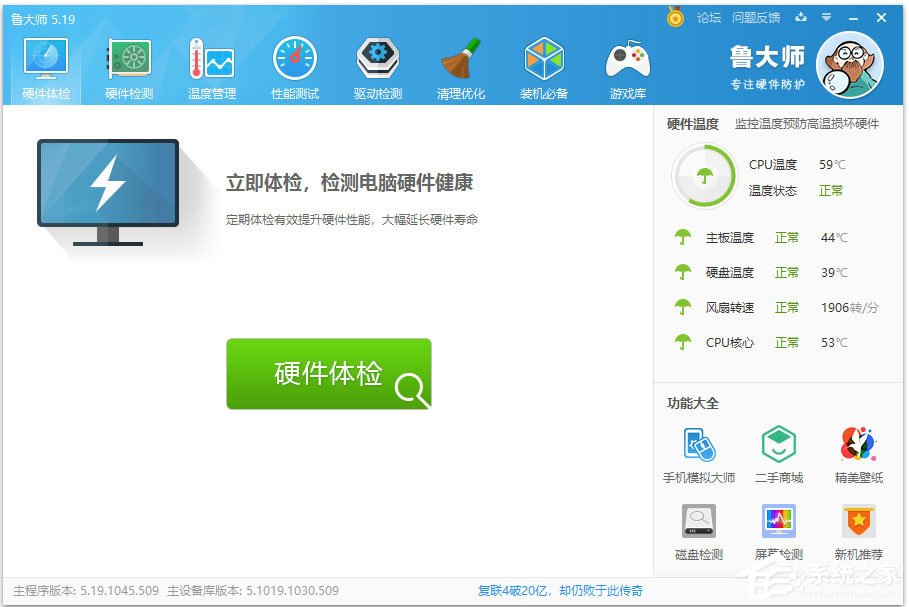Win7怎么查看電腦配置好壞？Win7查看電腦配置好壞的方法