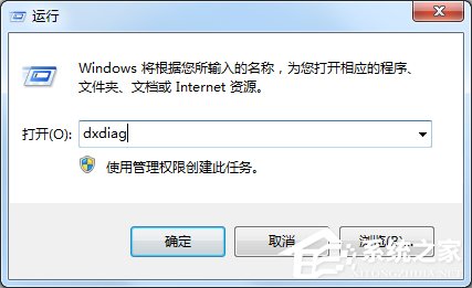Win7怎么查看電腦配置好壞？Win7查看電腦配置好壞的方法