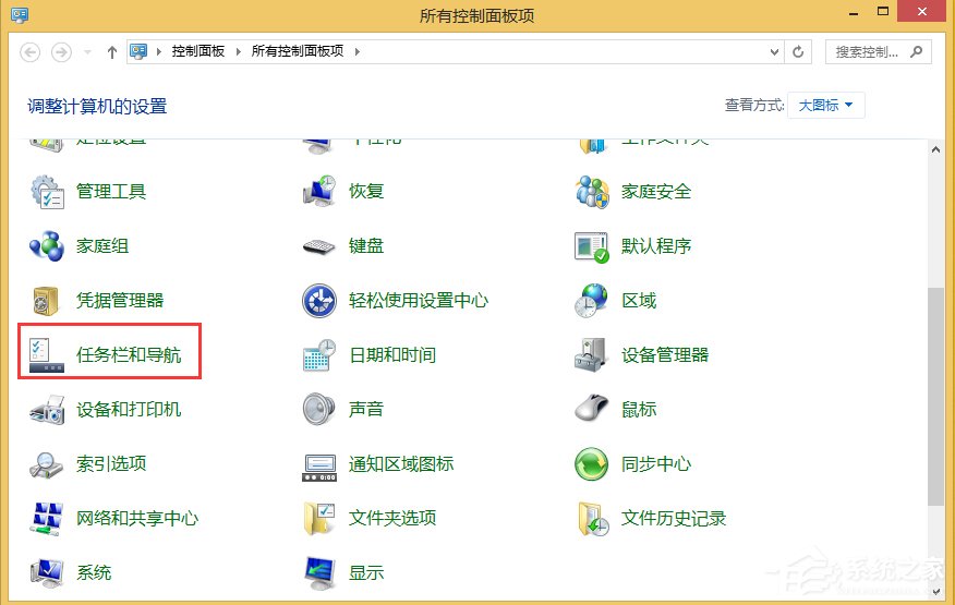 Win8系統怎么關閉側邊欄？Win8系統關閉側邊欄的方法