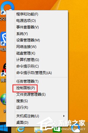 Win8系統怎么關閉側邊欄？Win8系統關閉側邊欄的方法