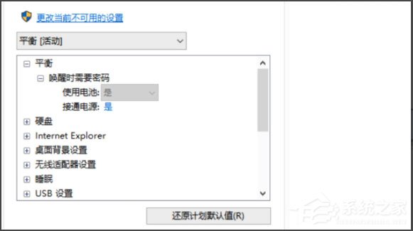 Win10筆記本電源已接通未充電怎么辦？