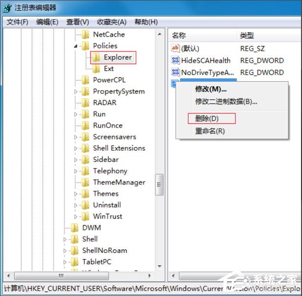Win7鼠標右鍵失靈怎樣修復？Win7鼠標右鍵失靈的修復方法