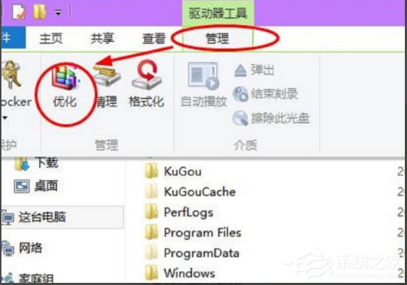Win10的磁盤碎片整理在哪？Win10磁盤碎片整理方法