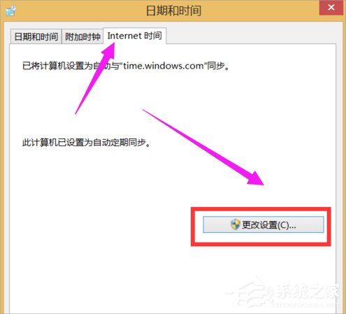 Win8系統怎么校對電腦時間？Win8系統校對電腦時間的方法