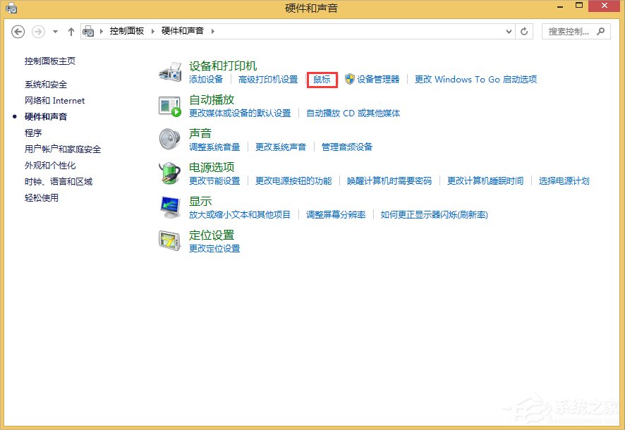Win8鼠標靈敏度怎么調？Win8調節鼠標靈敏度的方法