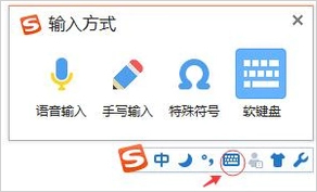 Win8系統(tǒng)軟鍵盤(pán)怎么打開(kāi)？Win8系統(tǒng)打開(kāi)軟鍵盤(pán)的方法