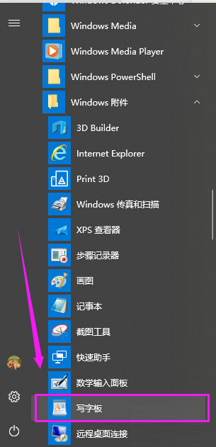 Win10寫字板在哪？Win10打開寫字板的方法