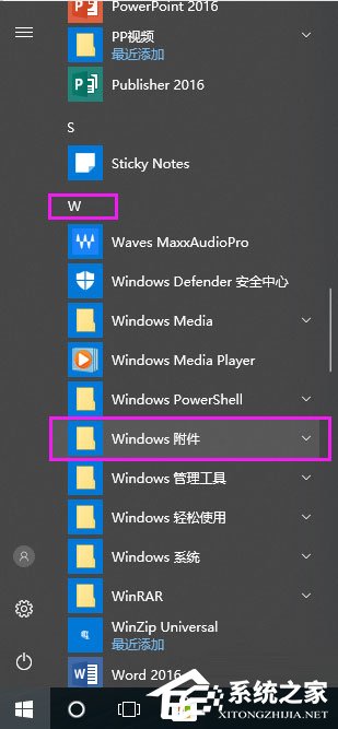 Win10寫字板在哪？Win10打開寫字板的方法