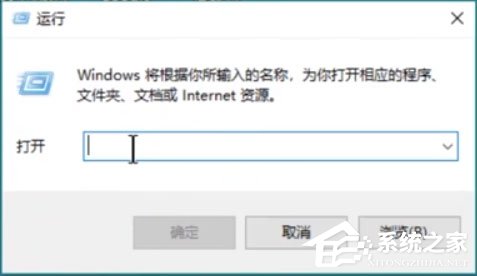 Win10提示應(yīng)用程序并行配置錯誤怎樣使用sxstrace.exe呢？