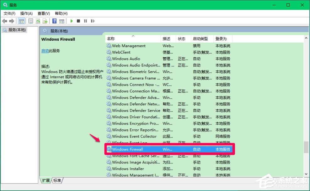 Win10 Computer Browser服務啟動后又停止怎么解決？