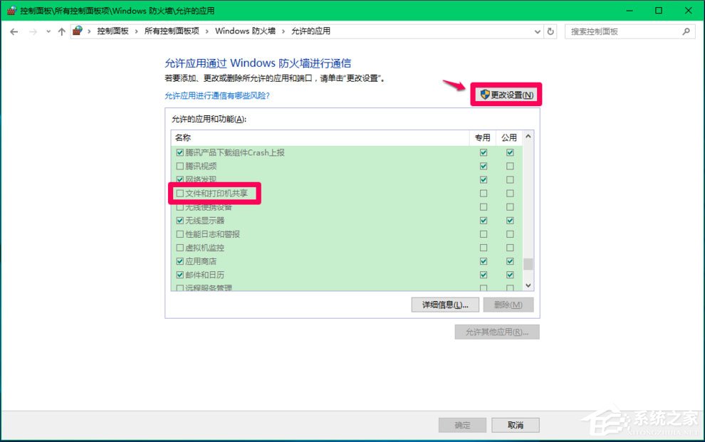 Win10 Computer Browser服務啟動后又停止怎么解決？