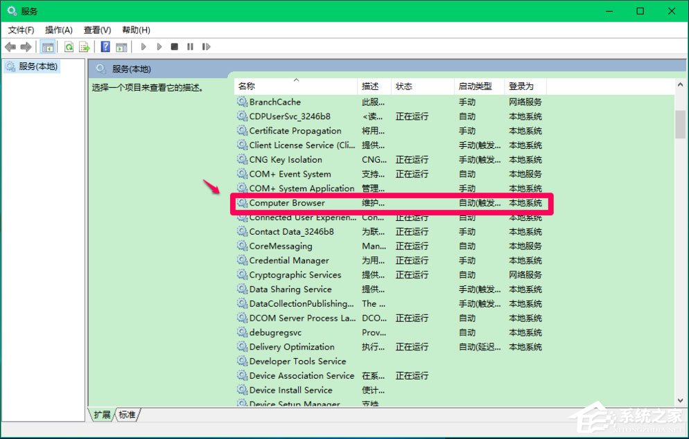 Win10 Computer Browser服務啟動后又停止怎么解決？