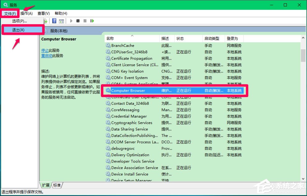 Win10 Computer Browser服務啟動后又停止怎么解決？