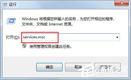 Win7提示應(yīng)用程序并行配置不正確使用命令行sxstrace.exe怎么解決？