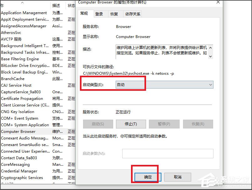 Win10看不到局域網電腦且服務里沒有Computer Browser怎么辦？