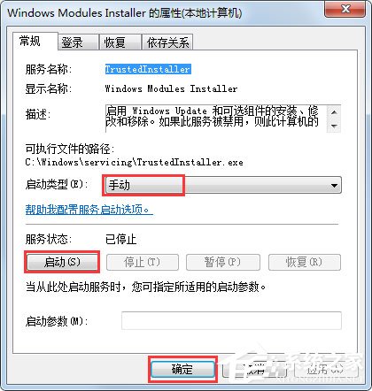 Win7提示應(yīng)用程序并行配置不正確使用命令行sxstrace.exe怎么解決？