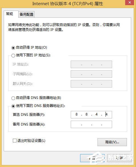 Win8激活提示0x8007232b怎么解決？