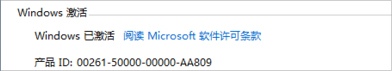 怎么激活Win8.1專業(yè)版？Win8.1專業(yè)版激活方法介紹