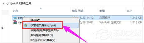 怎么激活Win8.1專業(yè)版？Win8.1專業(yè)版激活方法介紹