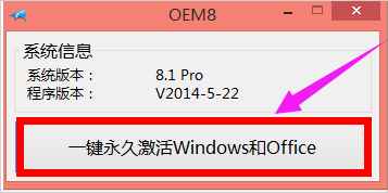 怎么激活Win8.1專業(yè)版？Win8.1專業(yè)版激活方法介紹