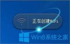 Win8筆記本電腦怎么設置wifi熱點？Win8筆記本電腦設置wifi熱點的方法