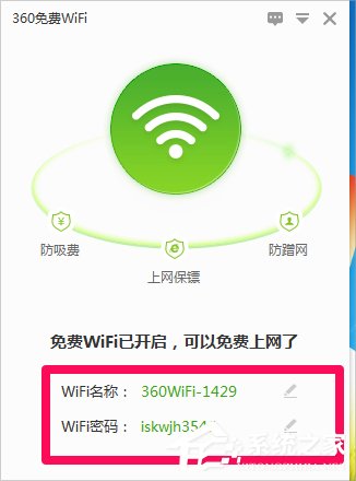 Win8筆記本電腦怎么設置wifi熱點？Win8筆記本電腦設置wifi熱點的方法
