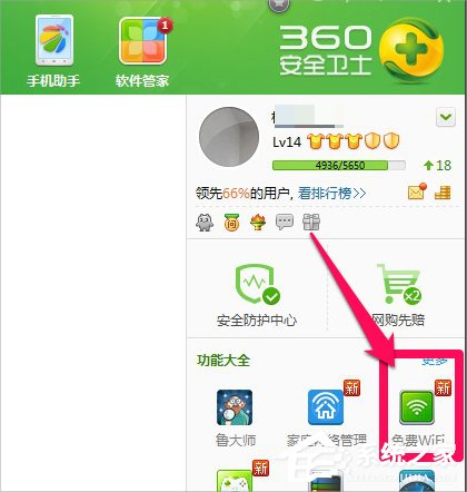 Win8筆記本電腦怎么設置wifi熱點？Win8筆記本電腦設置wifi熱點的方法