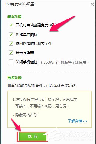 Win8筆記本電腦怎么設置wifi熱點？Win8筆記本電腦設置wifi熱點的方法