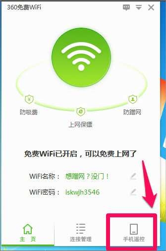 Win8筆記本電腦怎么設置wifi熱點？Win8筆記本電腦設置wifi熱點的方法