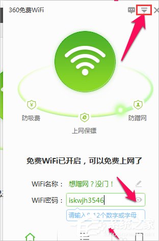 Win8筆記本電腦怎么設置wifi熱點？Win8筆記本電腦設置wifi熱點的方法