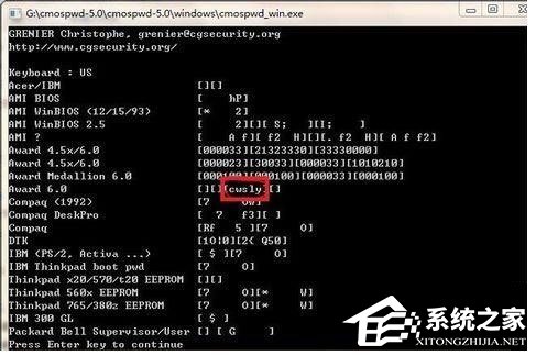 Win7系統bios密碼忘了怎么辦？Win7系統bios密碼破解方法