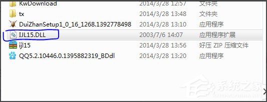 Win7系統丟失ijl15.dll怎么辦？Win7系統丟失ijl15.dll的解決方法