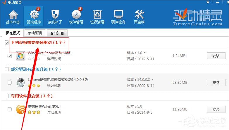 Win8系統筆記本鍵盤按鍵錯亂怎么修復？