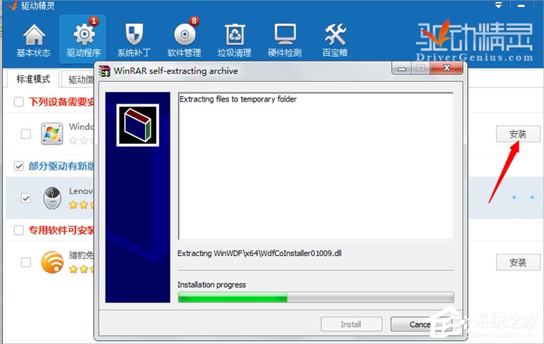 Win8系統筆記本鍵盤按鍵錯亂怎么修復？