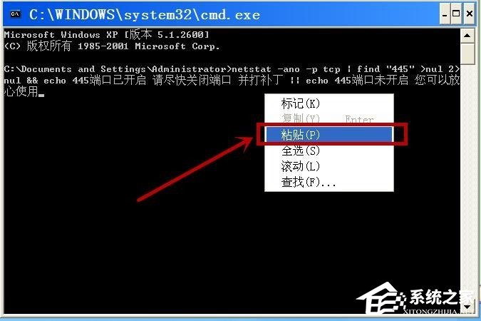 WinXP系統如何查看445端口是否關閉？
