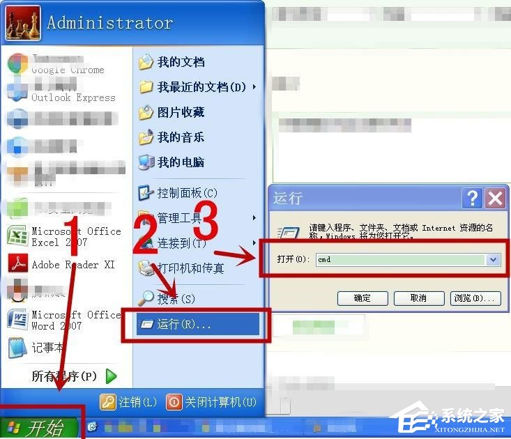 WinXP系統如何查看445端口是否關閉？