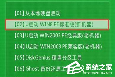U啟動怎么備份win7系統？U啟動備份win7系統的方法