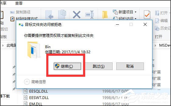 Win10運行VC6.0提示“應用程序無法正常啟動0xc0000142”怎么辦？