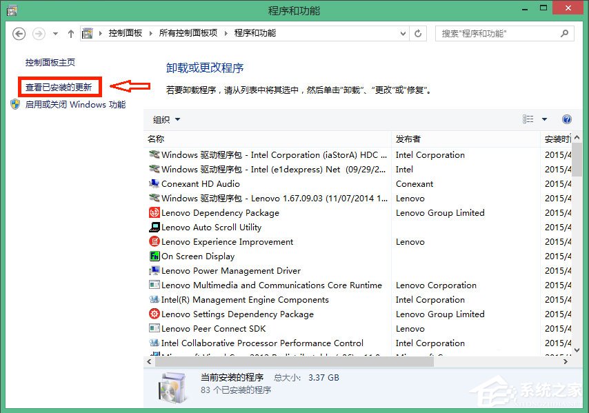 Win10怎么徹底刪除升級助手GWX.exe？