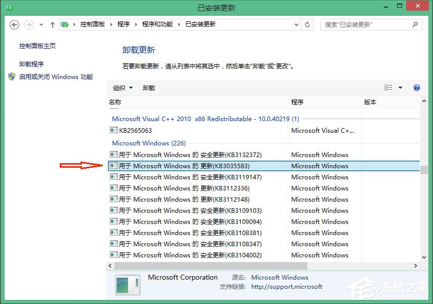 Win10怎么徹底刪除升級助手GWX.exe？