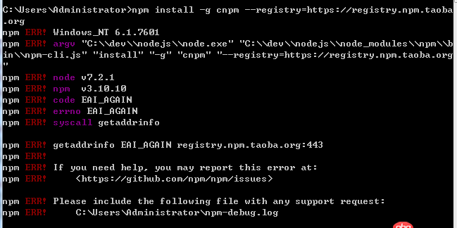 node.js - win7下，npm 無法下載依賴包，淘寶鏡像也裝不上，求幫忙？？？