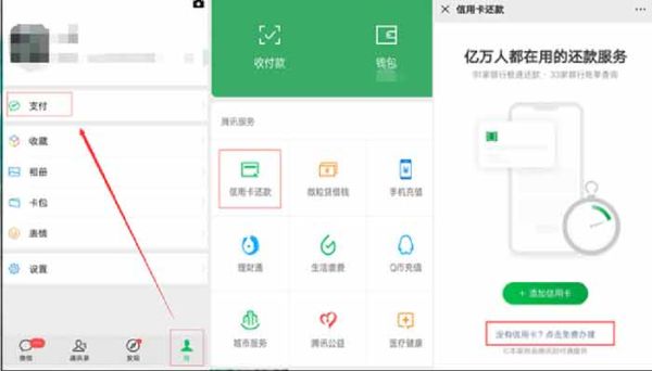 微信怎么辦理信用卡  微信上如何辦理信用卡