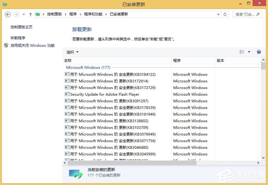 Win8電腦藍屏0x0000008e怎么辦？