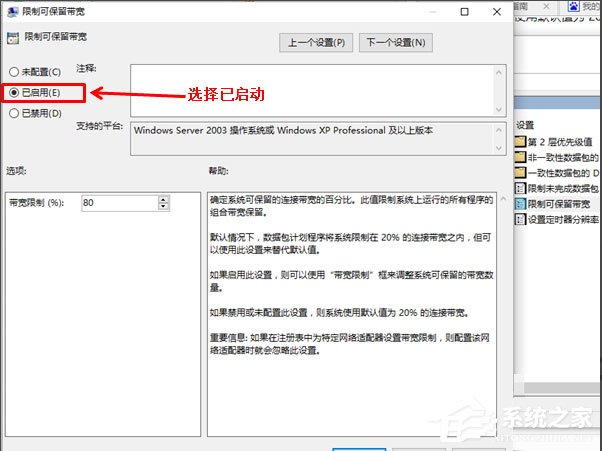 Win10系統如何解除限制網速？Win10系統解除限制網速的方法