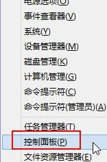 Win8如何設(shè)置個性化輸入法？Win8輸入法設(shè)置方法介紹