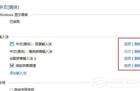 Win8如何設(shè)置個性化輸入法？Win8輸入法設(shè)置方法介紹