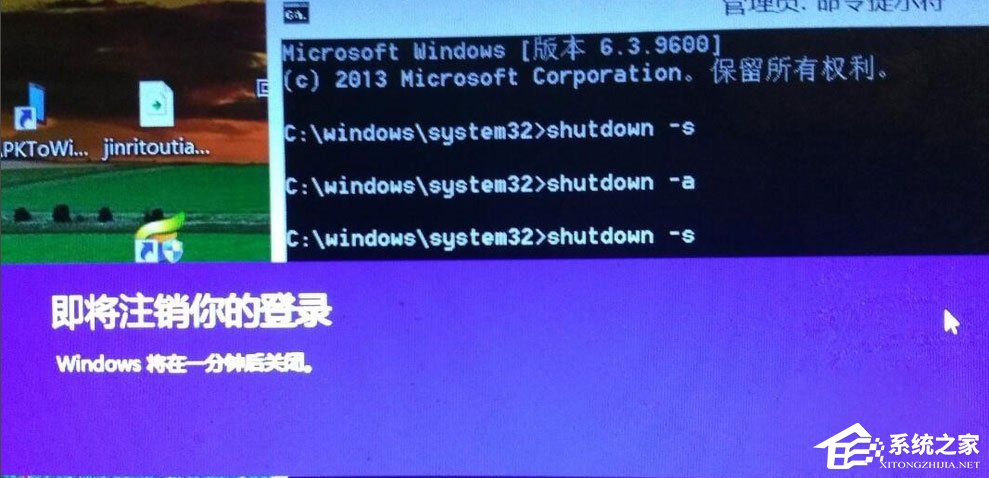 Win8系統局域網如何遠程關機？Win8系統局域網遠程關機的方法
